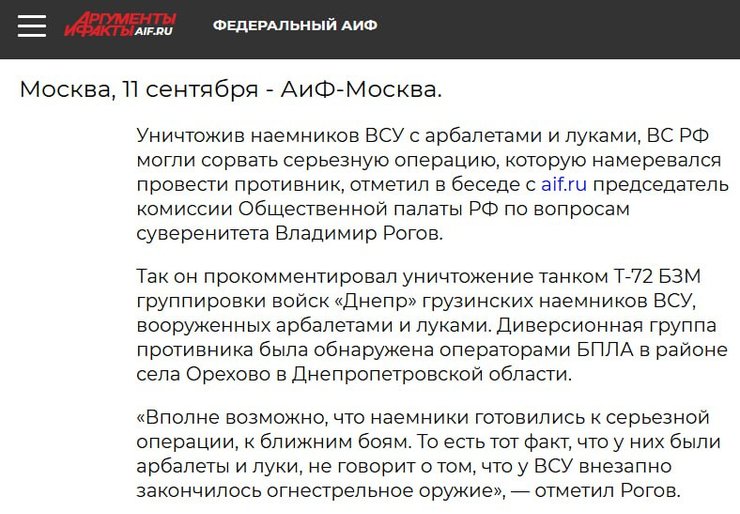 российская пропаганда фейк о ВСУ