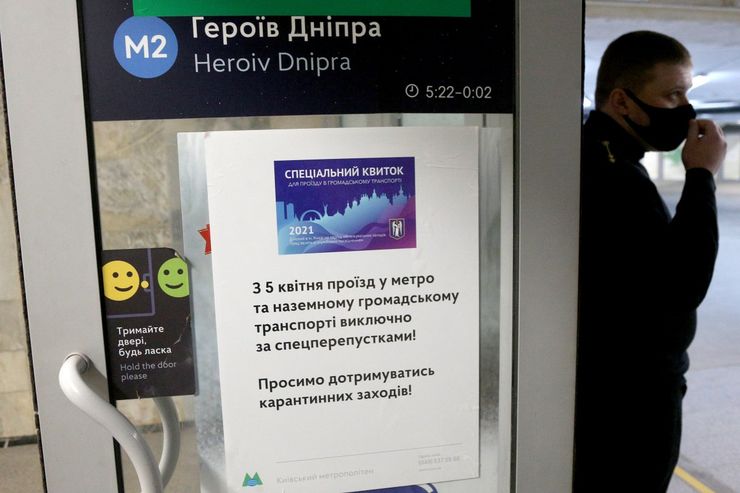 Спецпропуска на станции метро в Киеве