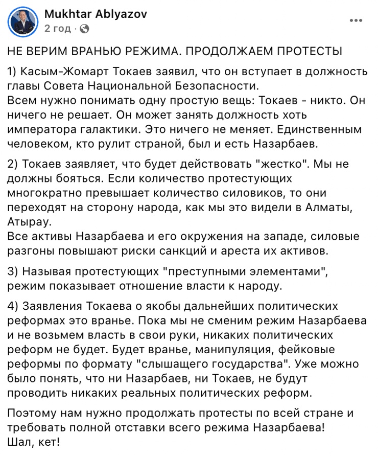 Мета – посадити Назарбаєва. Опозиціонер Аблязов розповів про плани революціонерів у Казахстані