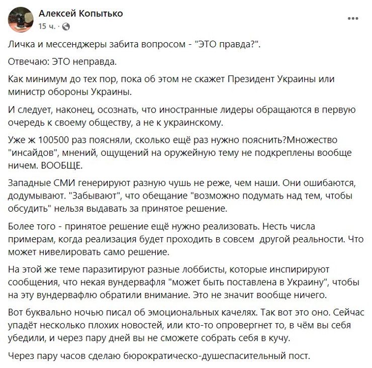 Олексій Копитько переконаний: заводити розмову про передачу Україні ЗРК "Патріот" не час