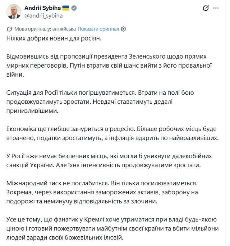 скриншот допису Сибіги про підсумки переговорів з РФ