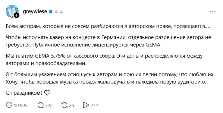 Квинта получил ответ от российского блогера