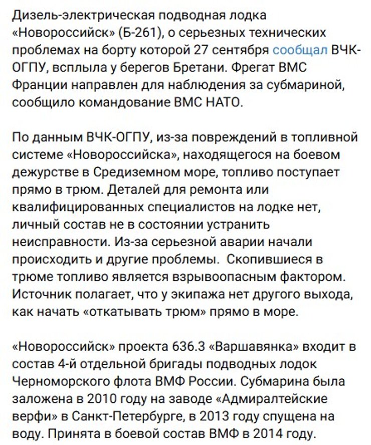 Причини інциденту на "Новоросійську" 9 жовтня та 27 вересня - проблеми з пальним