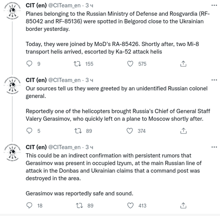 Герасимов Белгород Изюм эвакуация авиация ВС РФ война Донбасс