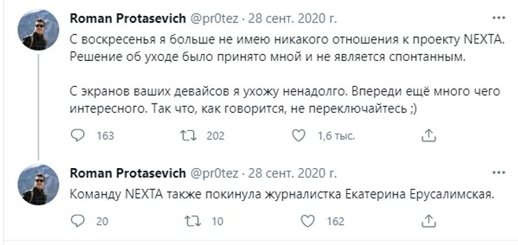 кто такой Роман Протасевич, NEXTA