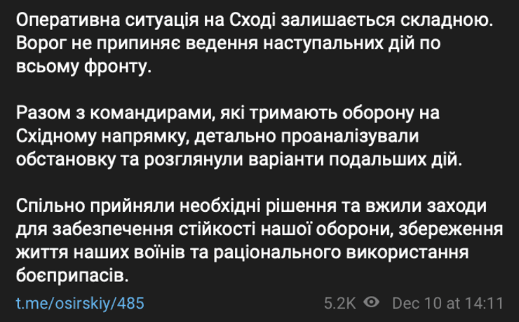 ВС РФ, Российские оккупанты, Война РФ против Украины, российское вторжение, Александр Сырский, ситуация на фронте, Донбасс