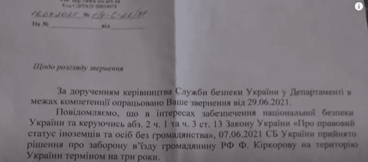 запрет въезда киркорову в украину