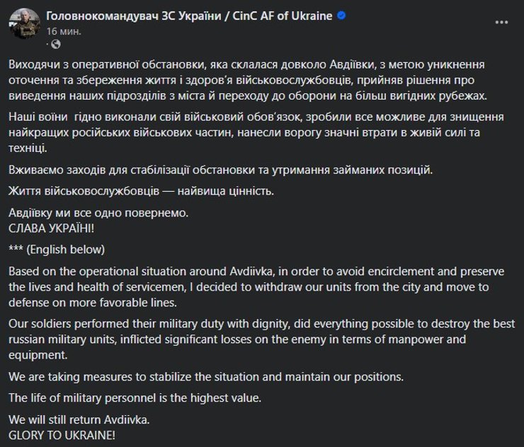 Публикация Сырского