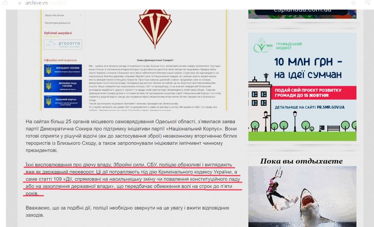 скрин, новость