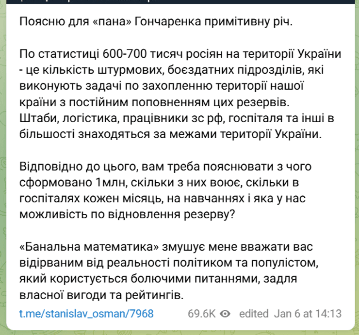 Говорят Снайпер, Осман, Станислав Бунятов, Алексей Гончаренко, количество военных