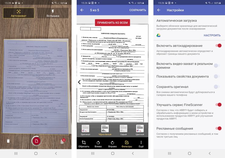 приложение, FineScanner AI