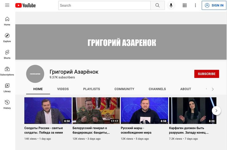 Так канал Азарьонка виглядав раніше