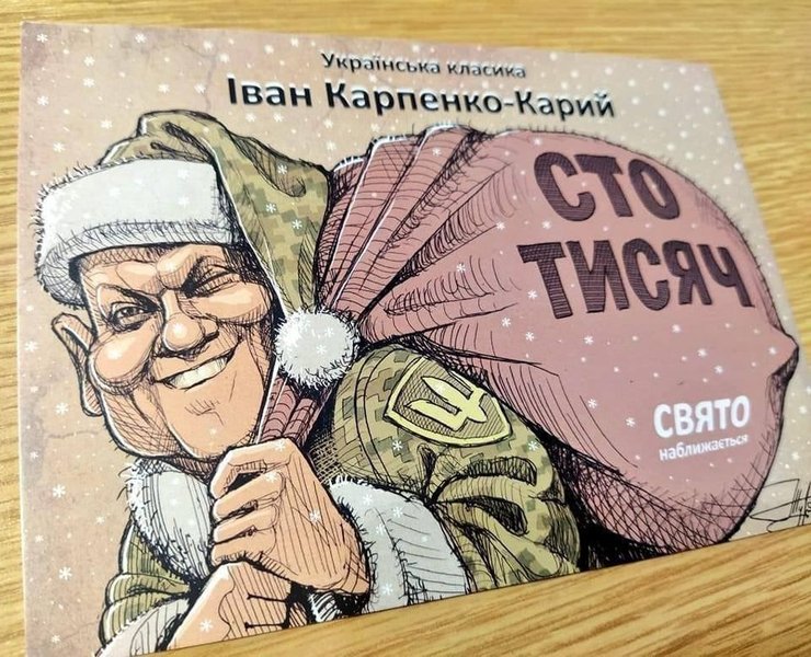 сто тысяч мем