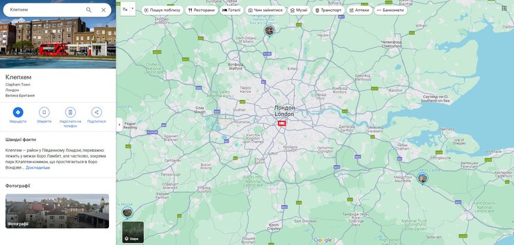 Курьезы Британии, Клэпхэм, Лондон, соцсети, аренда, курьез