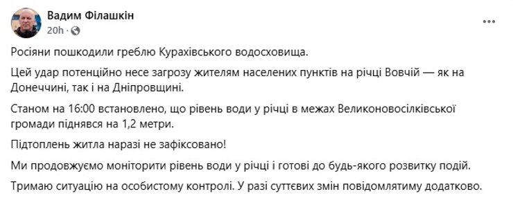 вадим филашкин пост