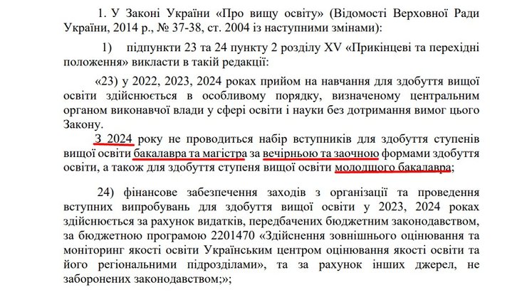 Текст законопроєкту №10092 від 27.09.2023
