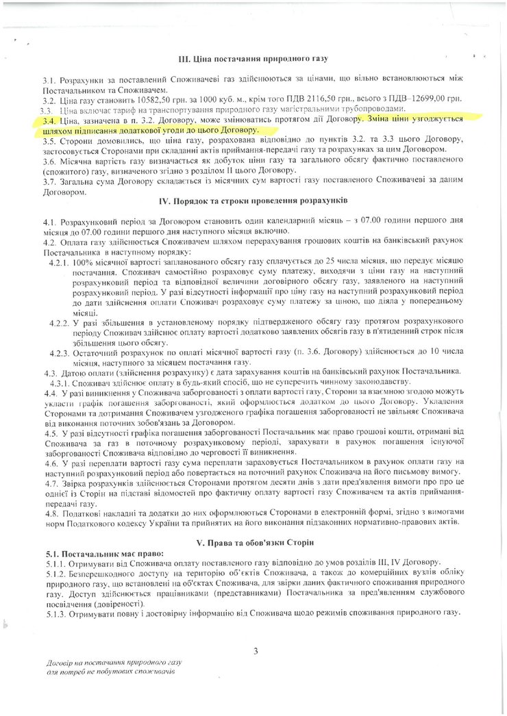 Зоопарк 12 месяцев, зоопарк XII месяцев, животные, газ, поставки газа, киевоблгаз сбыт