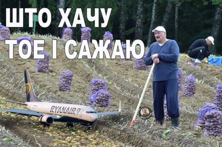 Лукашенко сажает картошку, самолет Ryanair