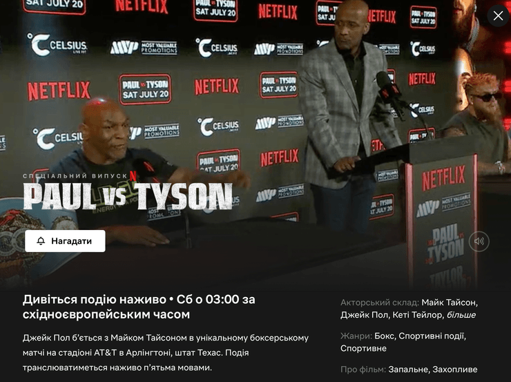 Бій американських боксерів