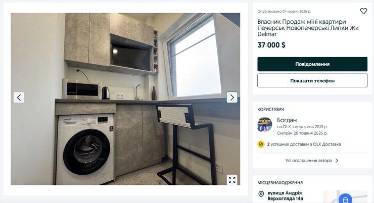 Оголошення на OLX  про квартиру у Києві в ЖК "Новопечерські Липки"