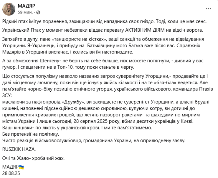 Роберт "Мадяр" Бровди" резко ответил венгерским властям на введенные против него санкции