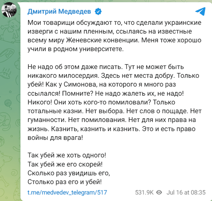 Пост Медведева