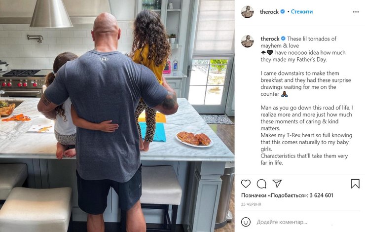 День отца, Дуэйн Джонсон