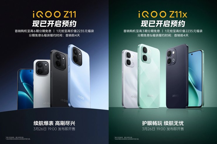 iQOO Z11 і Z11x анонс дата виходу