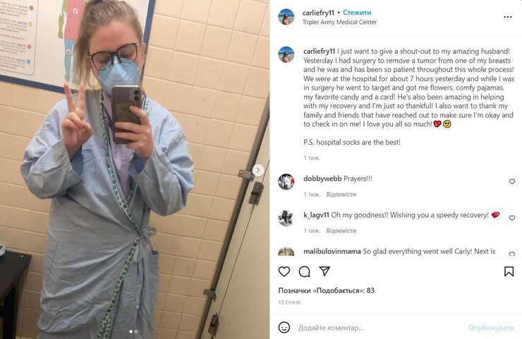 Карлі Медсен