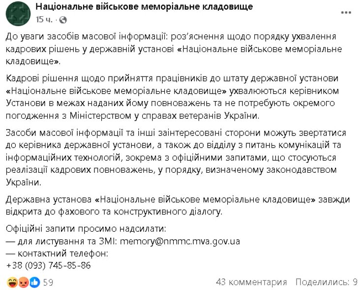 Реакція НВМК на звинувачення у фейковому працевлаштуванні Володимира Петрова