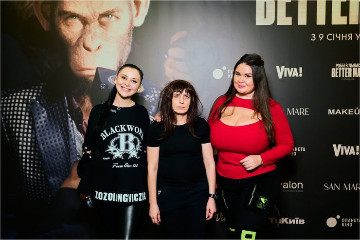 Ирина Слюнько, блогер Антонина, Милла Кузнецова Робби Уильямс Better Man, премьера в Киеве, украинский прокат, звездные гости,