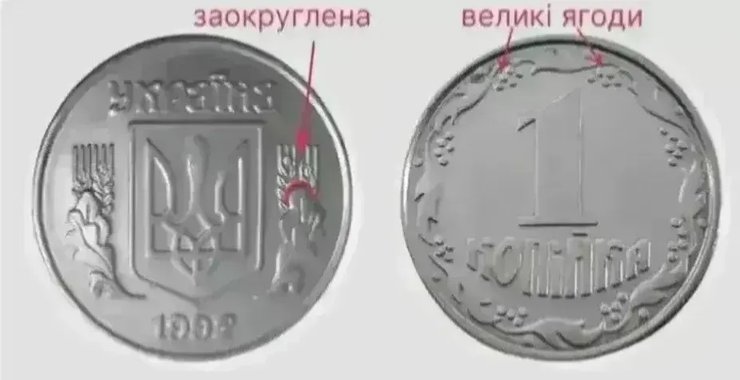 уникальная монета, монета, копейка, дорогие монеты, нумизматы, нумизматы