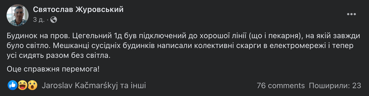 Відключення світла в Тернополі, тернопіль відключення світла