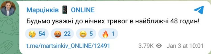 марцінків допис у соцмережах