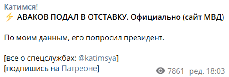 Арсен Аваков, МвД, министерство внутренних дел, аваков, отставка авакова, аваков ушел в отставку, причины отставки, почему аваков подал в отставку
