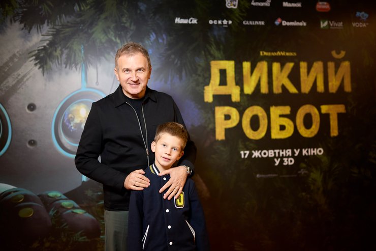 Юрий Горбунов, Дикий робот, премьера фильма, фото с премьеры, фото с премьеры