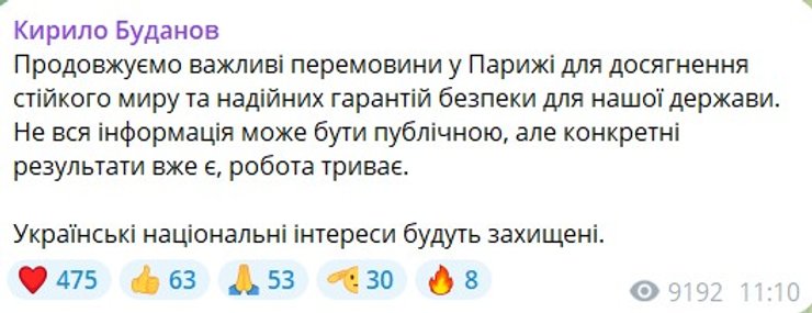 Скриншот заяви Буданова 7 січня про зустріч у Парижі
