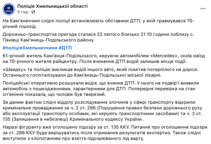 ДТП, ДТП під Кам’янцем-Подільським, ДТП ректор, аварія, аварія Кам’янець-Подільський