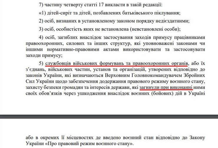 Новая версия статьи о донорстве