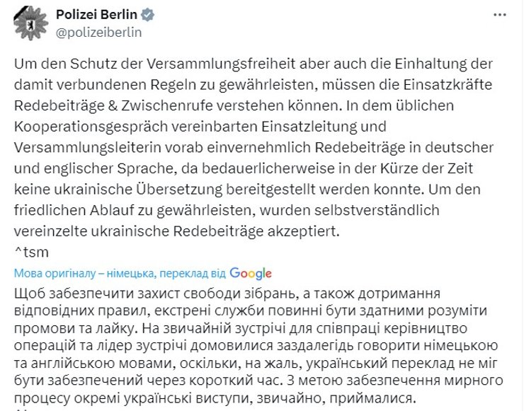 Обстрел Охматдета, митинг, протест, РФ, украинцы, полиция, Берлин