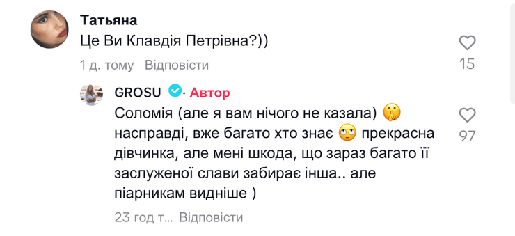 Алина Гросу раскрыла настоящее имя Клавдии Петровны