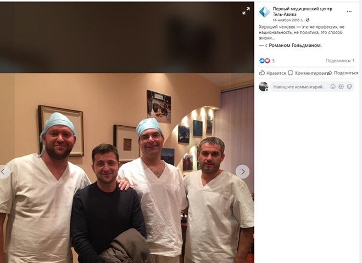 Facebook / Первый медицинский центр Тель-Авива