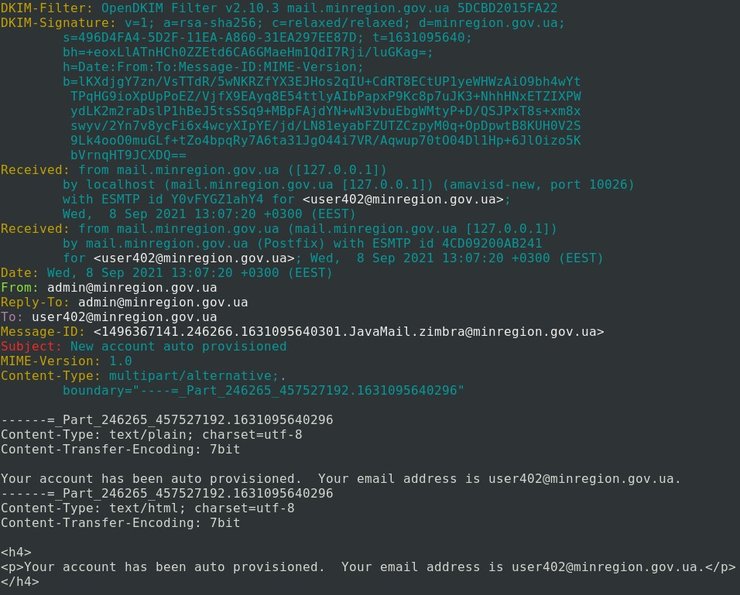 Слив данных Минрегионов