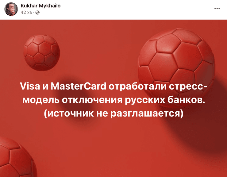 Visa, Mastercard, отключение в России, свифт, санкции