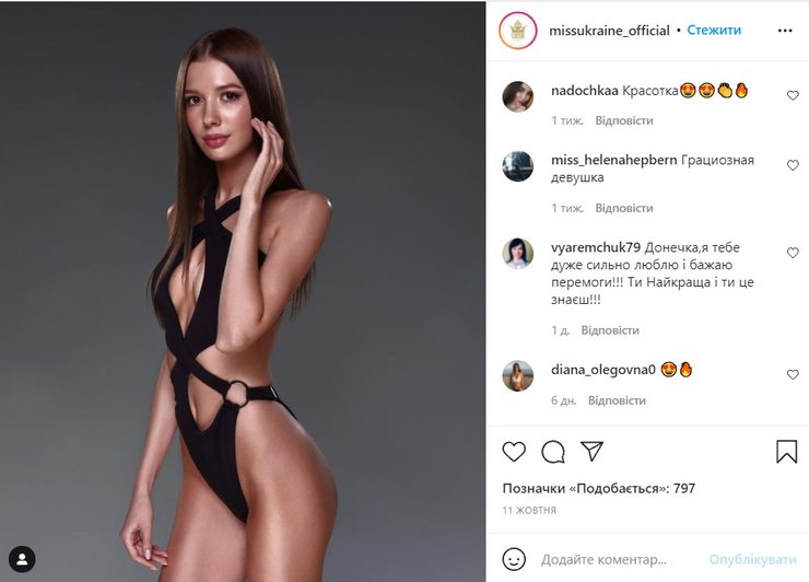 Александра Яремчук