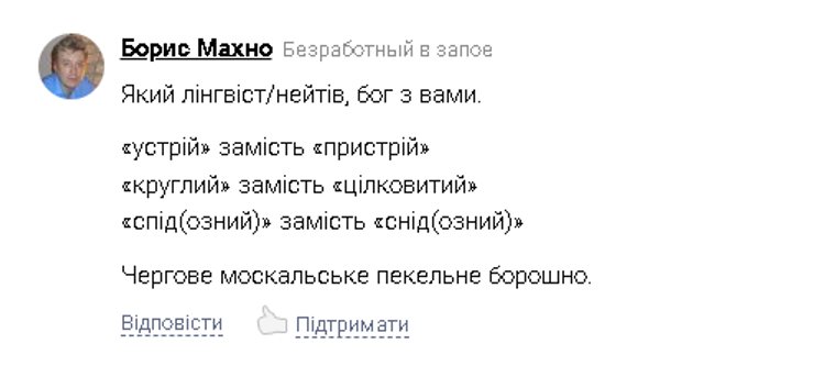 Ubuntu, антисемитизм, гомофобия, скандал