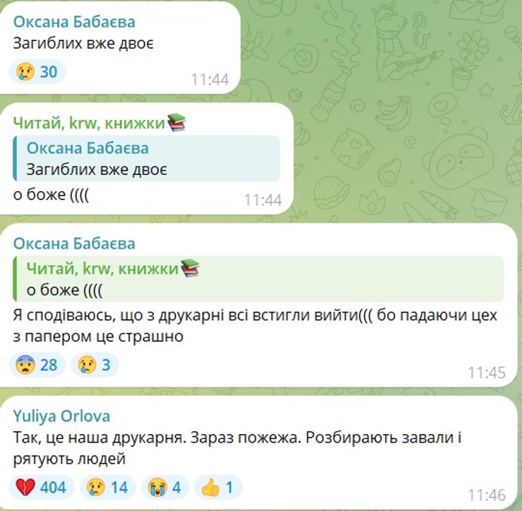 Друкарня у Харкові, друкарня Vivat, видавництво Vivat, Віват Харків, Фактор друк, Vivat удар РФ, 23 травня