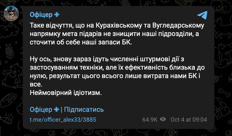 Наступление ВС РФ