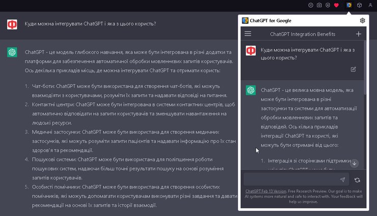ChatGPT for Google, расширение ChatGPT, чат-бот, расширения, браузер Opera